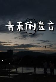 可爱女孩当管家